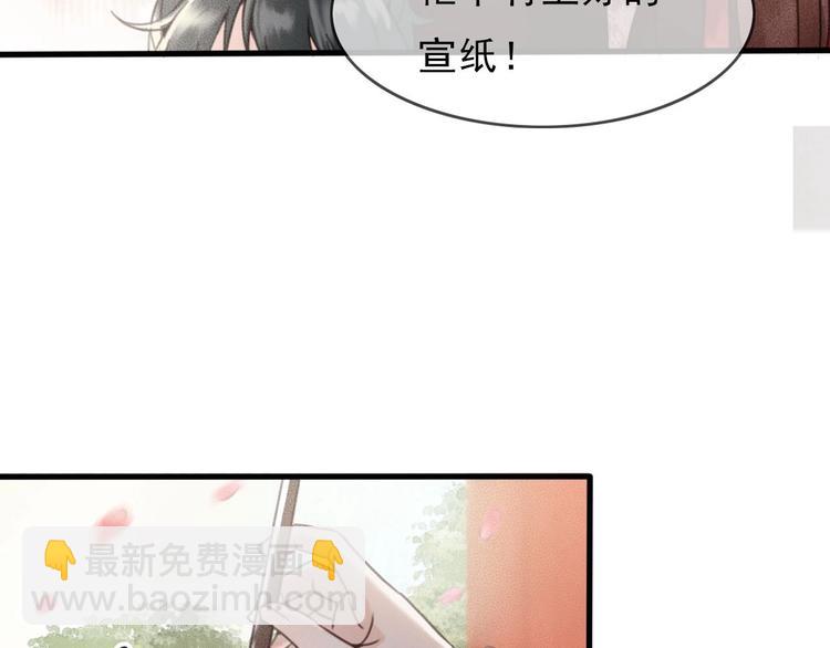 第12话 眉间画鸳鸯(1/4)-第13话