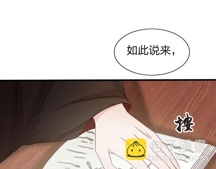 第12话 眉间画鸳鸯(1/4)-第13话