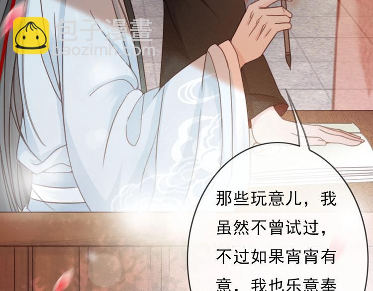 第12话 眉间画鸳鸯(1/4)-第13话