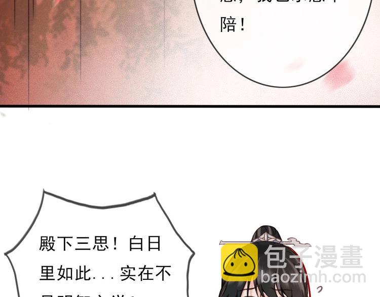 第12话 眉间画鸳鸯(1/4)-第13话