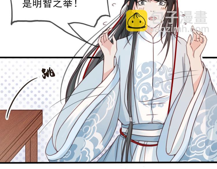 第12话 眉间画鸳鸯(1/4)-第13话