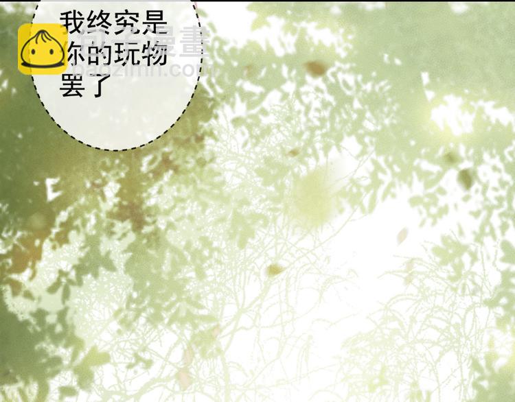 第16话 我倒想看看你有多恨我(1/3)-第17话