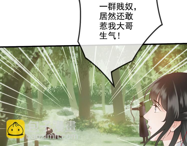 第16话 我倒想看看你有多恨我(1/3)-第17话