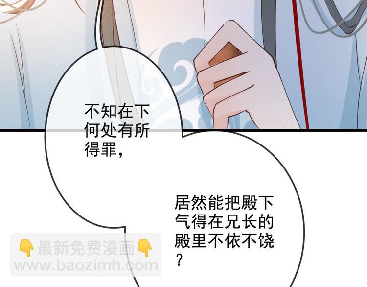 第18话 必须好好惩罚你(1/3)-第19话