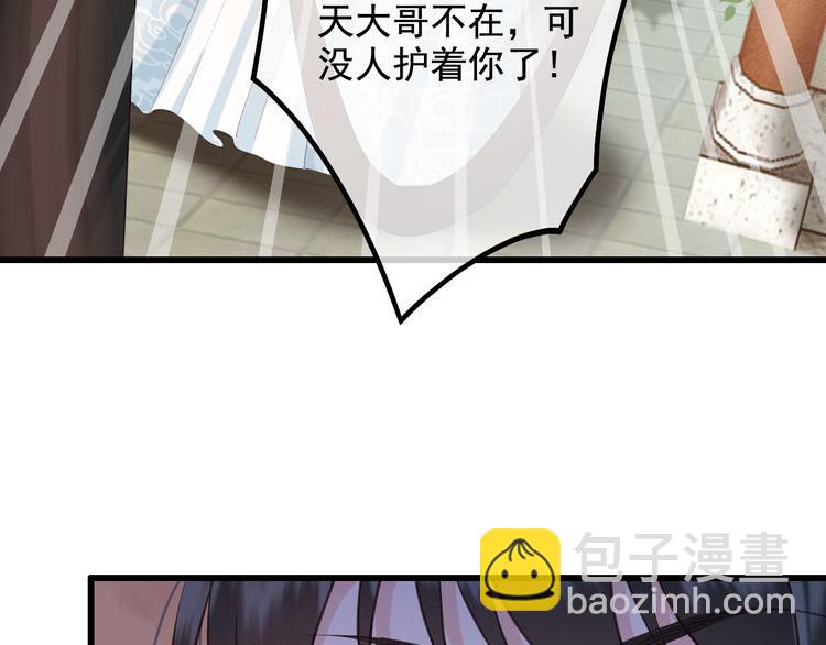 第18话 必须好好惩罚你(1/3)-第19话