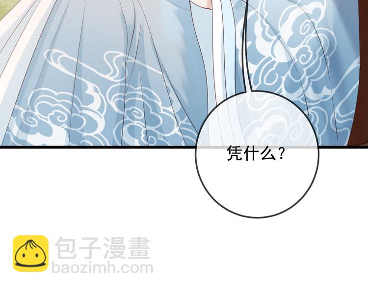 第18话 必须好好惩罚你(1/3)-第19话