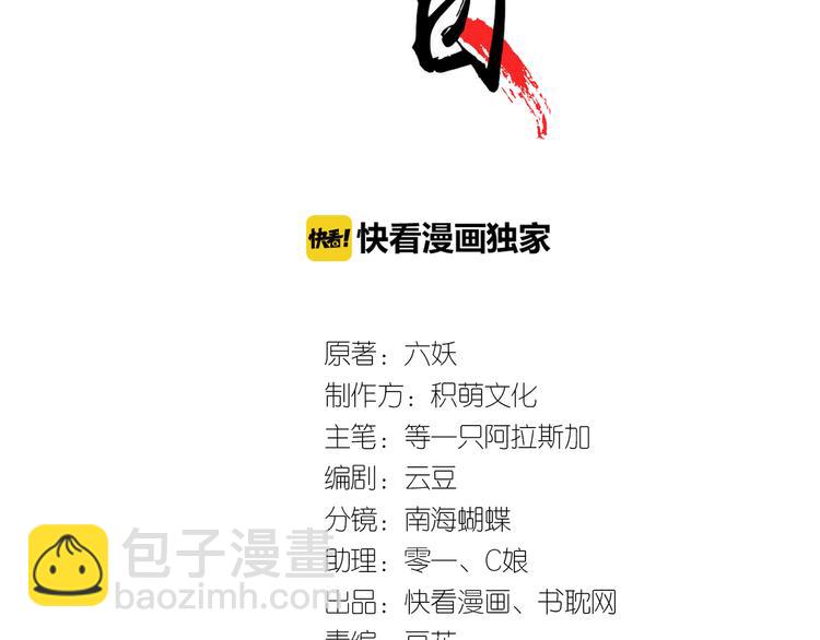 第18话 必须好好惩罚你(1/3)-第19话