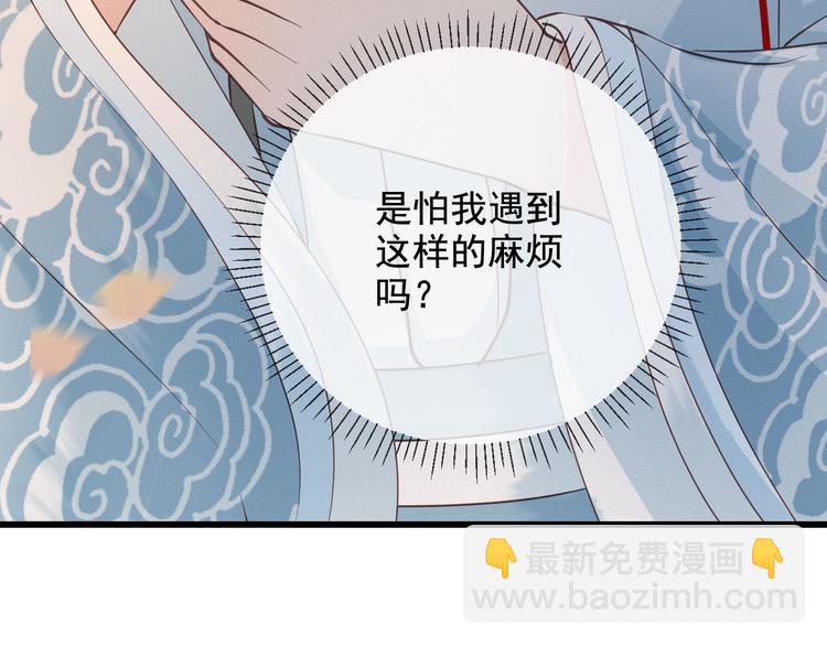 第18话 必须好好惩罚你(1/3)-第19话