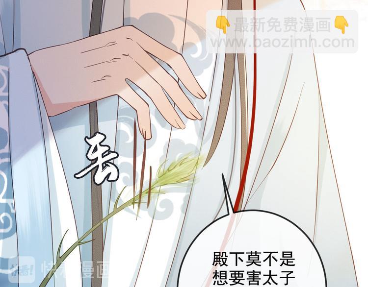 第18话 必须好好惩罚你(1/3)-第19话