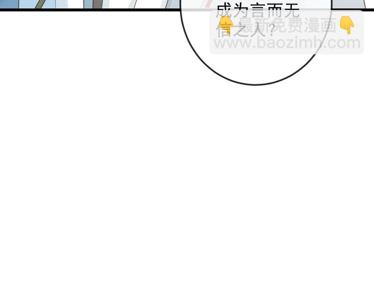 第18话 必须好好惩罚你(1/3)-第19话