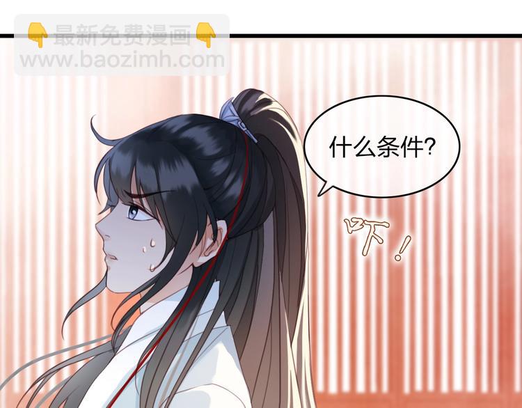 第2话 选择全在你一念之间(1/2)-第3话