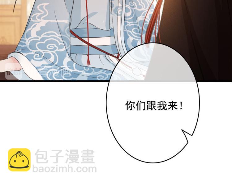 第20话 青丝寄相思(1/3)-第21话