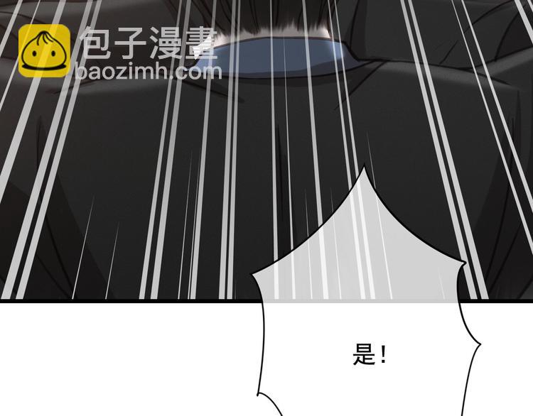 第20话 青丝寄相思(1/3)-第21话