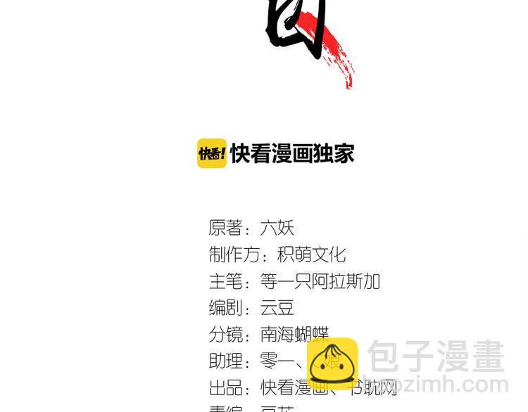 第24话 我一直都很听话(1/3)-第25话