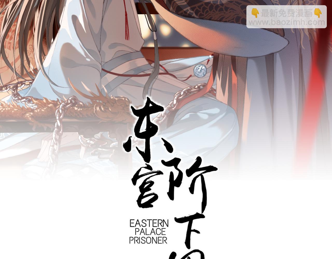 第28话 你是想做我的太子妃吗(1/3)-第29话