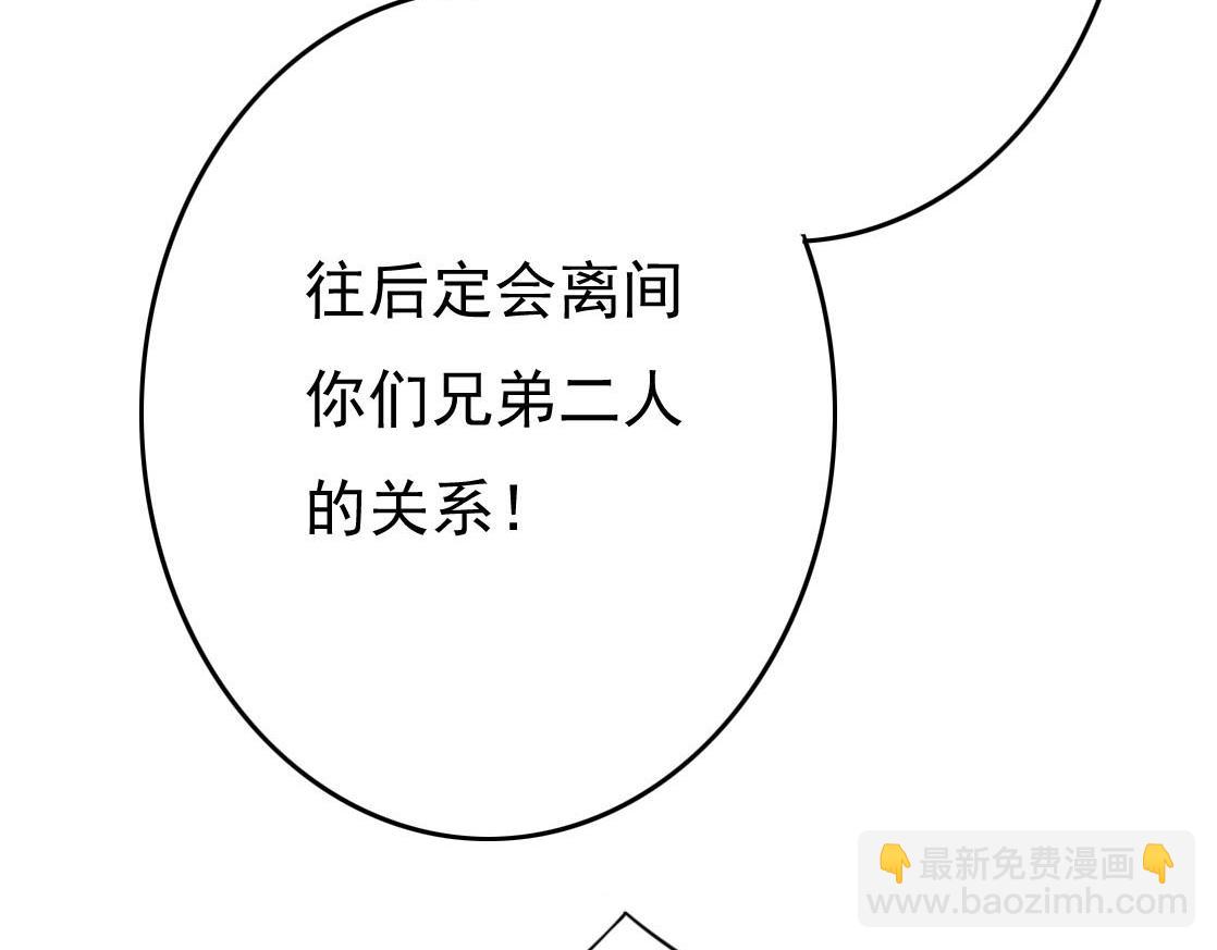 第28话 你是想做我的太子妃吗(1/3)-第29话