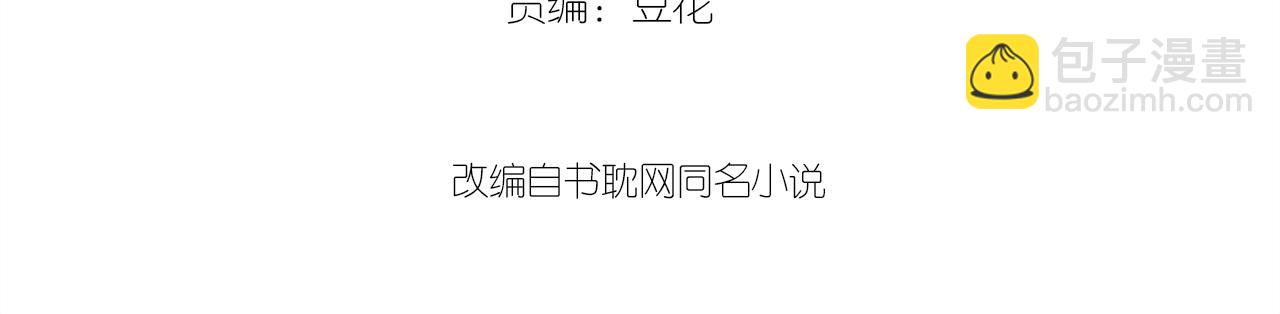 第28话 你是想做我的太子妃吗(1/3)-第29话