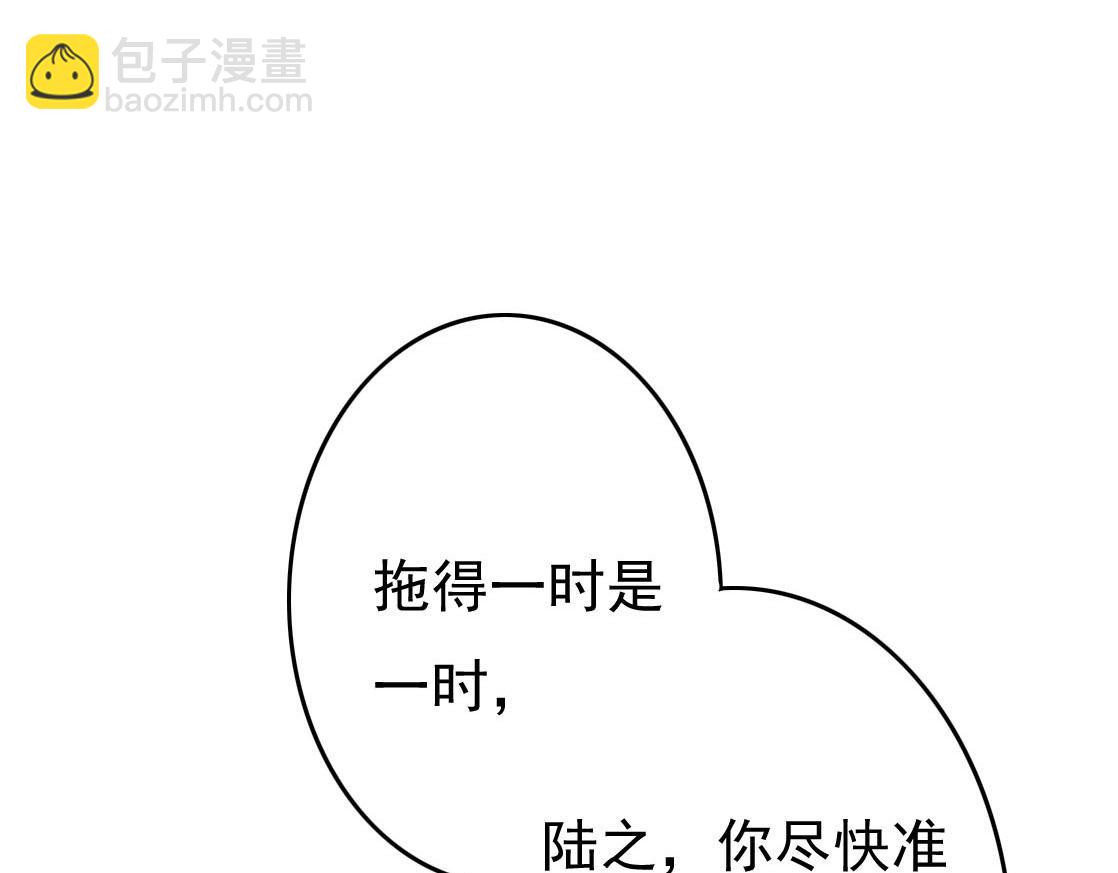 第28话 你是想做我的太子妃吗(1/3)-第29话