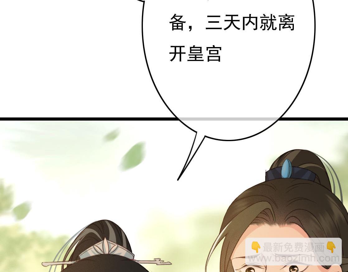 第28话 你是想做我的太子妃吗(1/3)-第29话