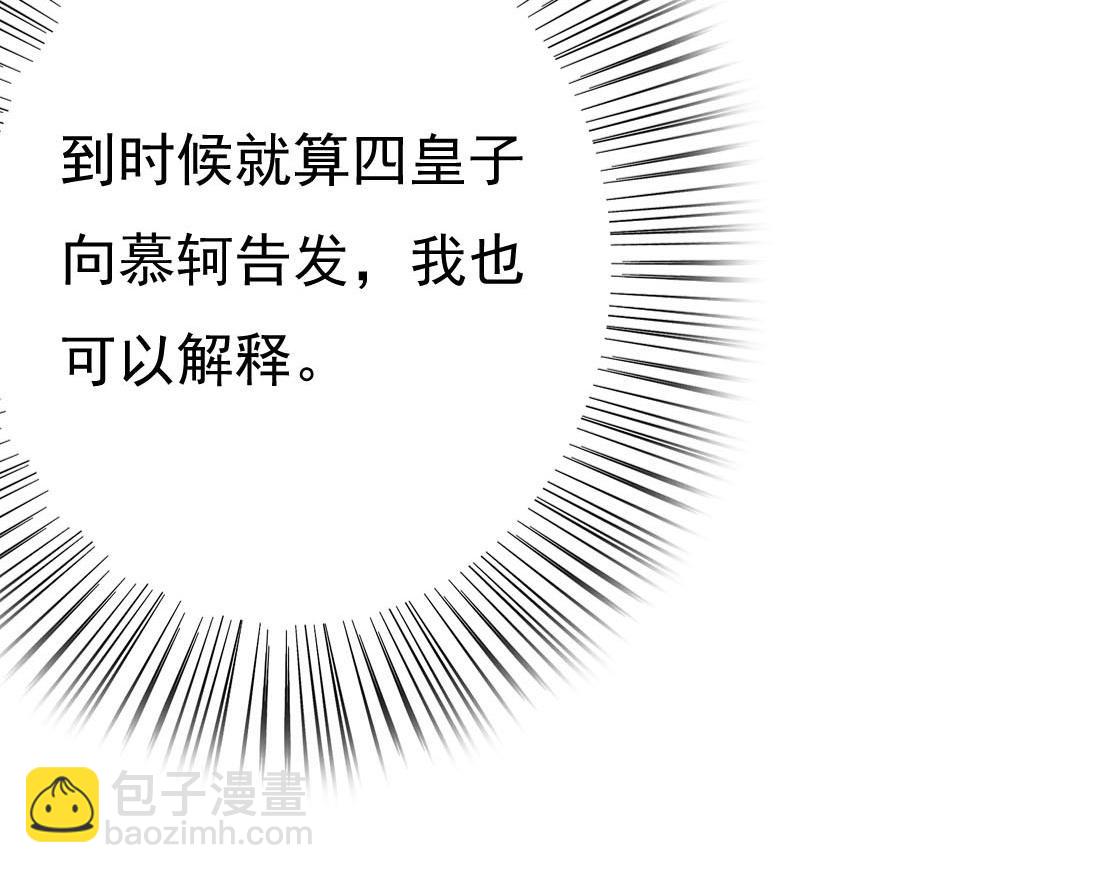 第28话 你是想做我的太子妃吗(1/3)-第29话