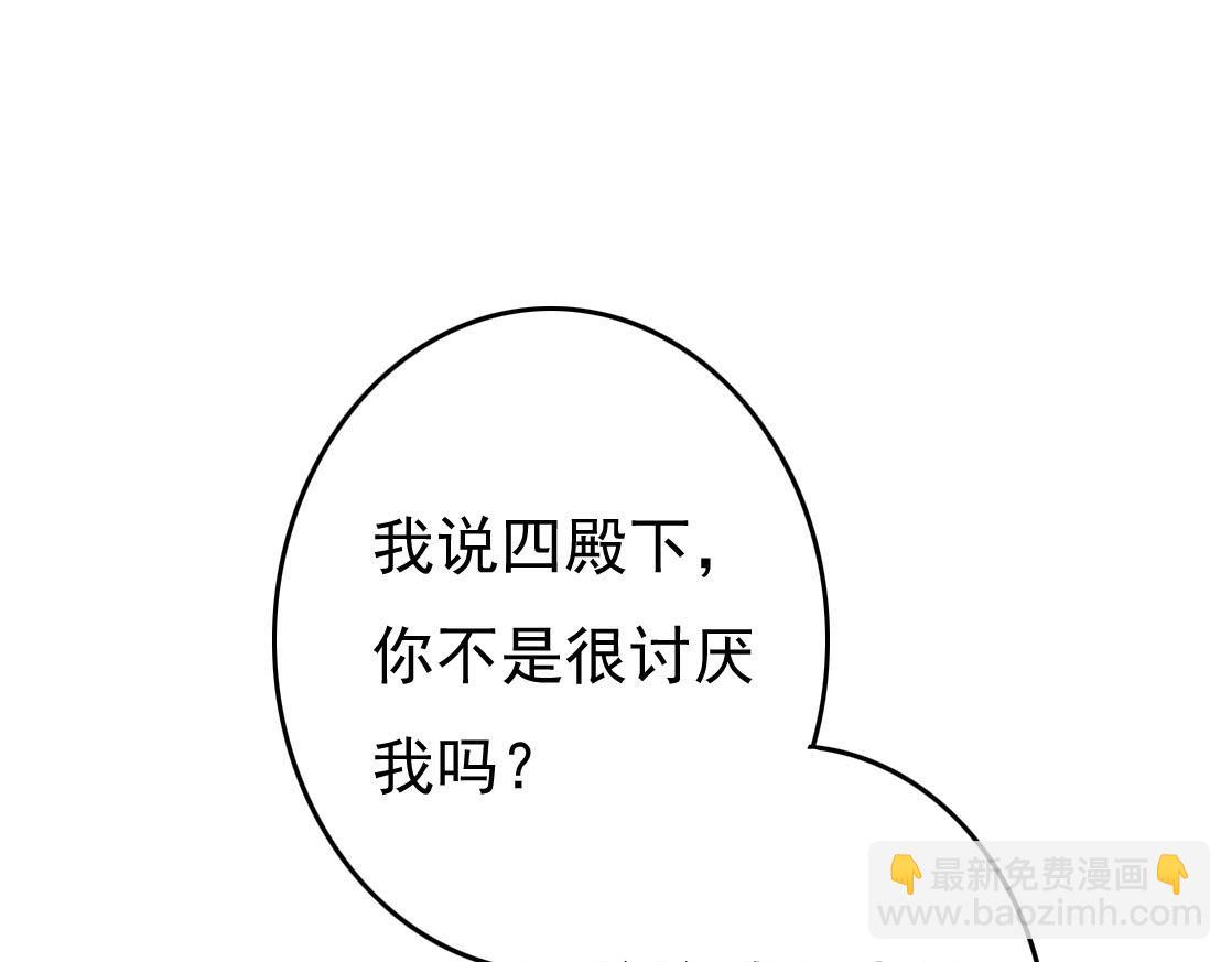 第28话 你是想做我的太子妃吗(1/3)-第29话