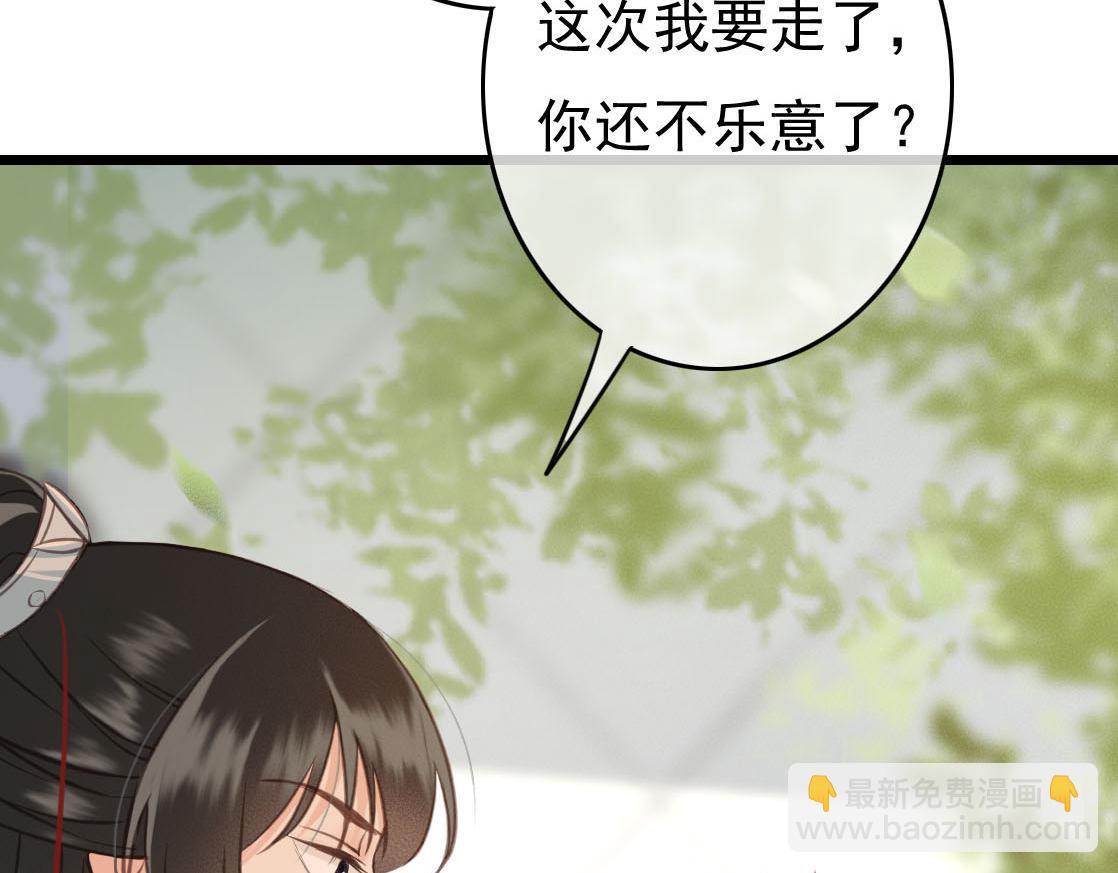 第28话 你是想做我的太子妃吗(1/3)-第29话