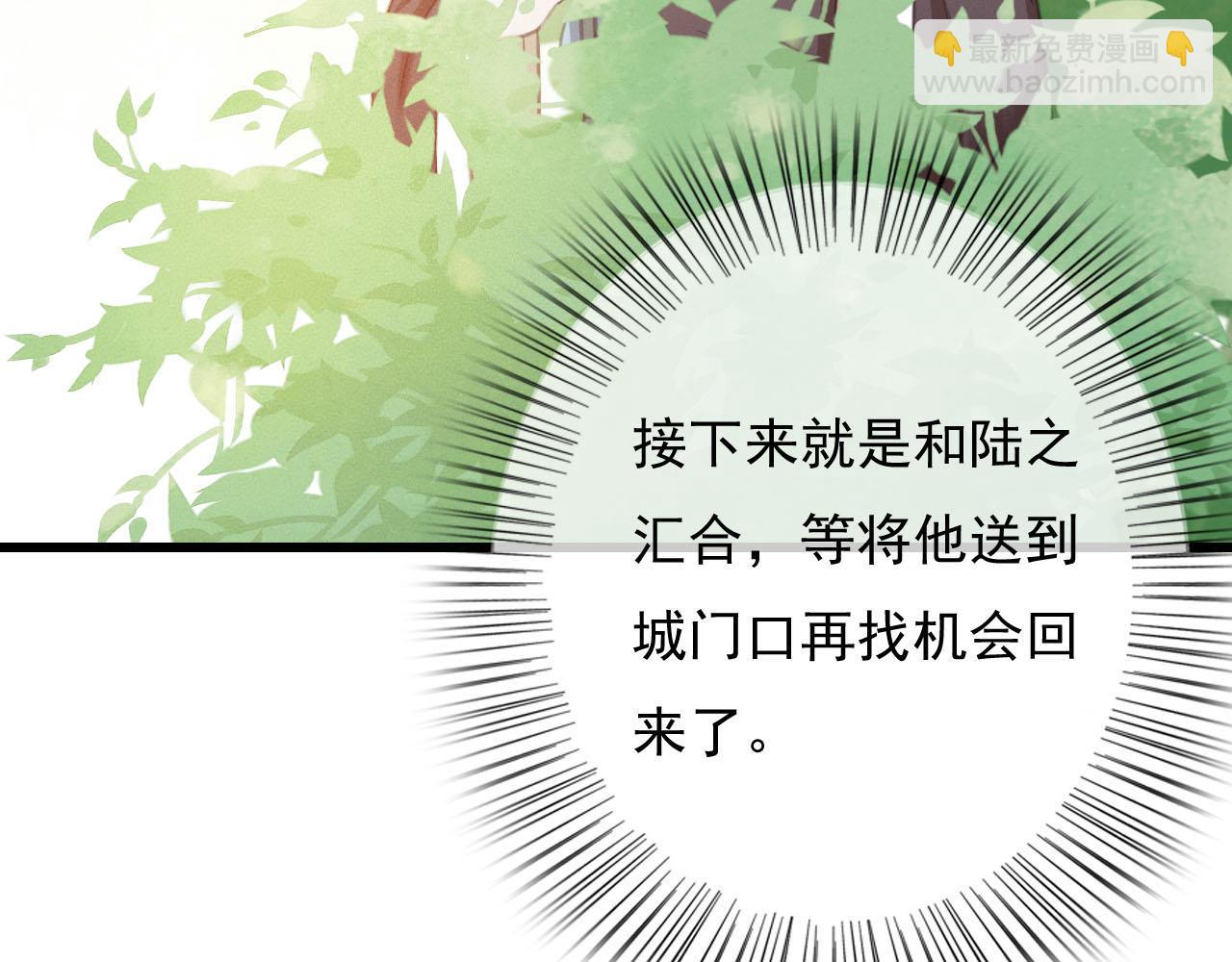 第30话 你到底是谁！？(1/3)-第31话