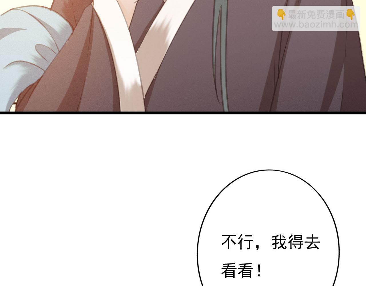 第30话 你到底是谁！？(1/3)-第31话