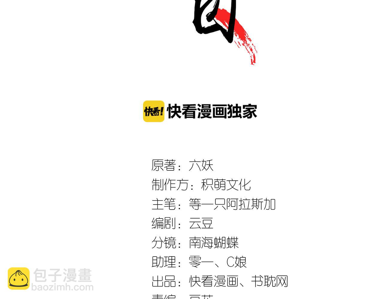 第30话 你到底是谁！？(1/3)-第31话