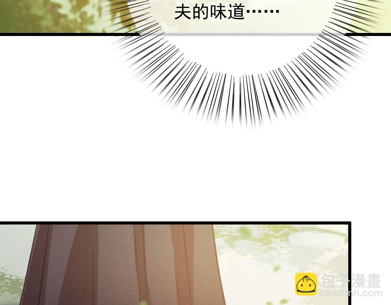 東宮階下囚 - 第30話 你到底是誰！？(2/3) - 4