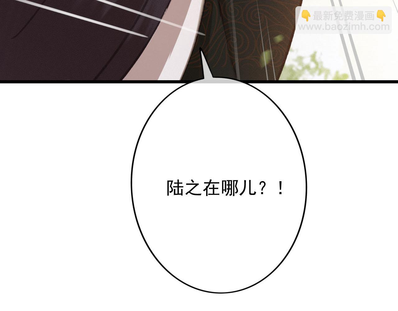 東宮階下囚 - 第30話 你到底是誰！？(2/3) - 1