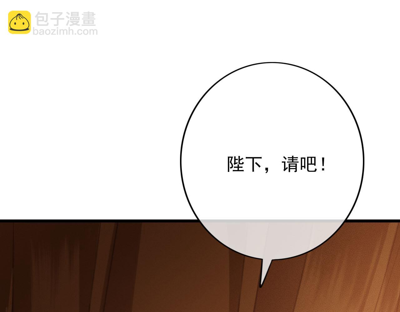 東宮階下囚 - 第30話 你到底是誰！？(2/3) - 5