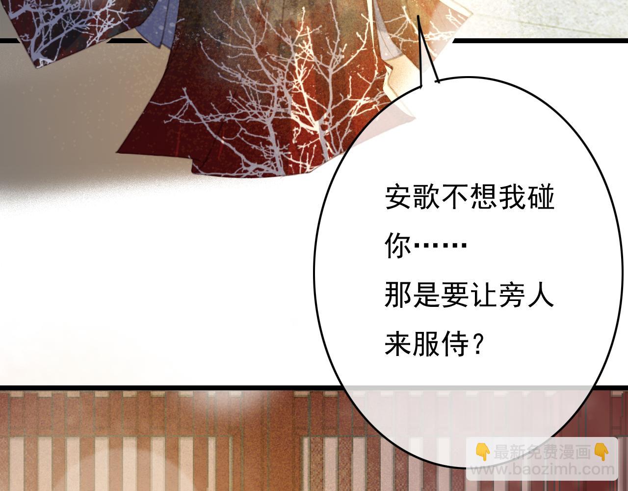 第34话 药浴(1/3)-第35话