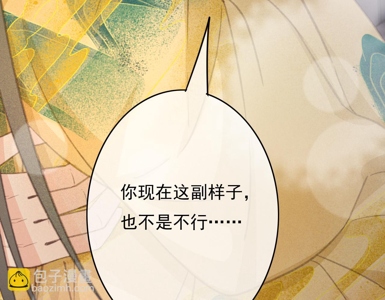 第34话 药浴(1/3)-第35话