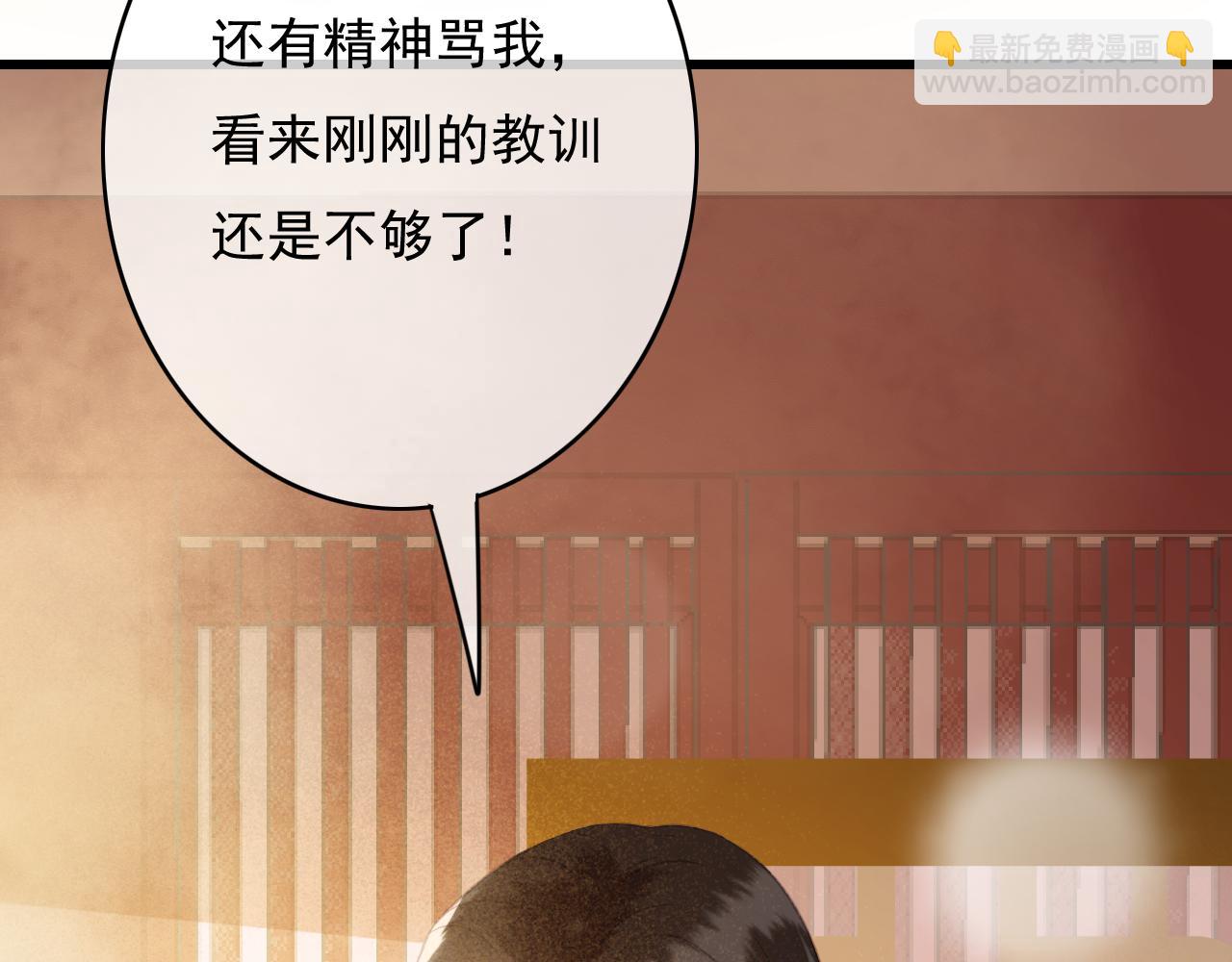 第34话 药浴(1/3)-第35话