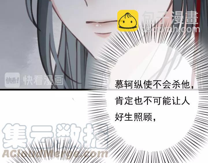 第36话 地牢着火(1/3)-第37话