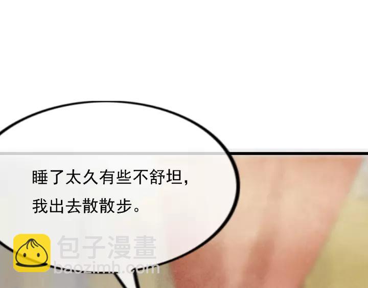 第36话 地牢着火(1/3)-第37话