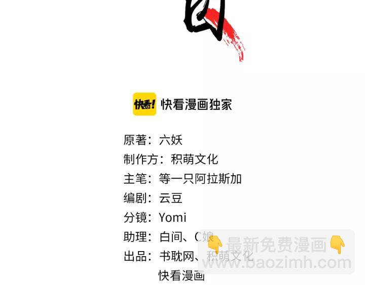 第36话 地牢着火(1/3)-第37话