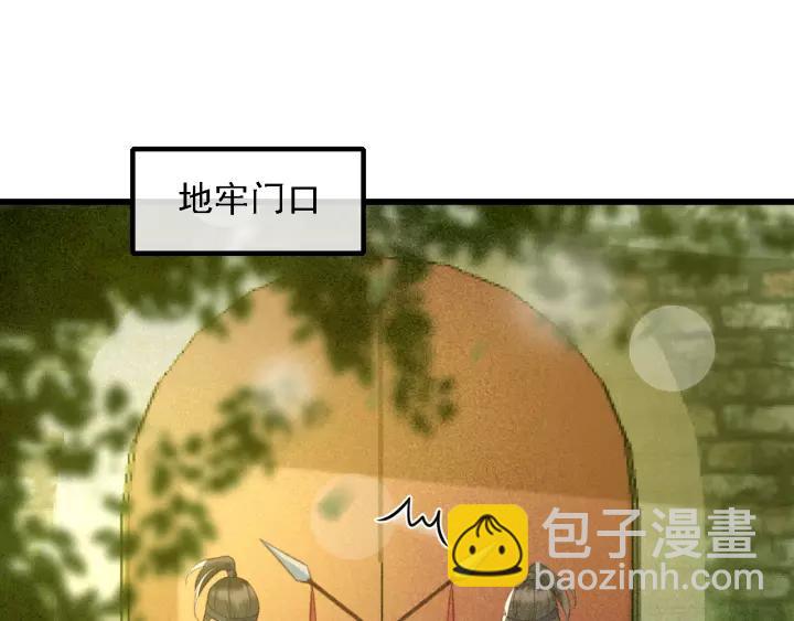 第36话 地牢着火(1/3)-第37话