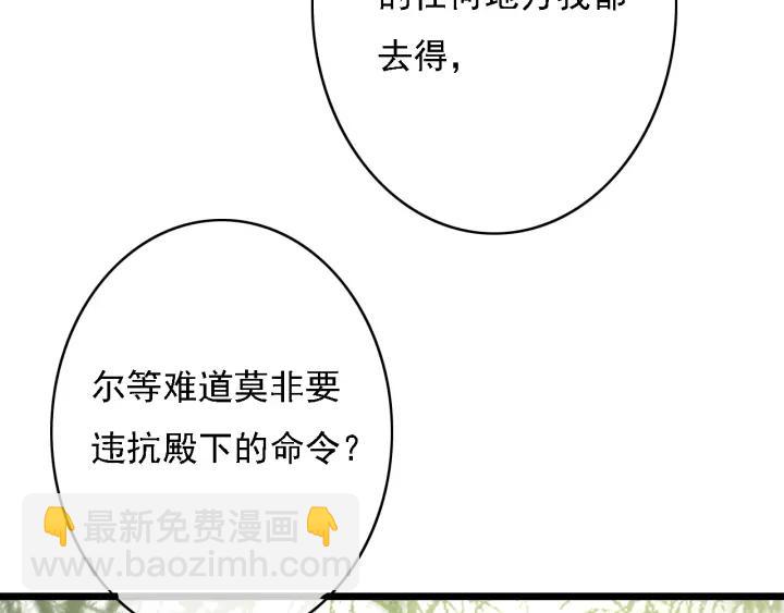 第36话 地牢着火(1/3)-第37话