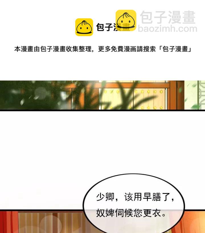 第36话 地牢着火(1/3)-第37话