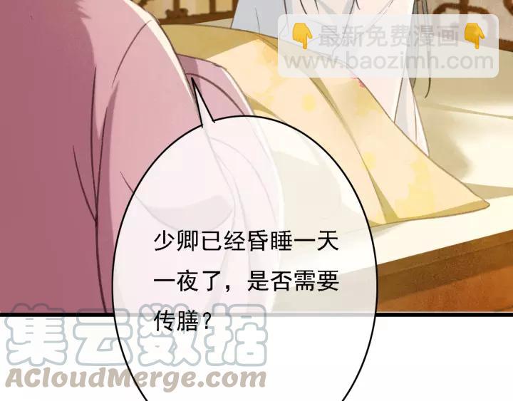 第38话 他一直都在保护我(1/3)-第39话