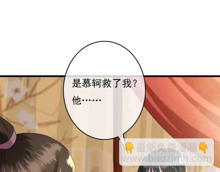 第38话 他一直都在保护我(1/3)-第39话