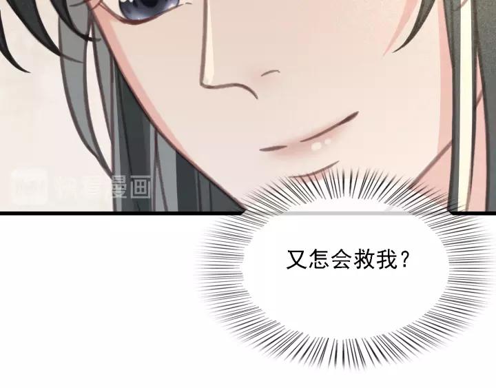 第38话 他一直都在保护我(1/3)-第39话