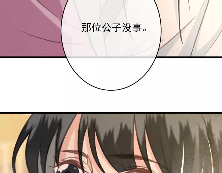 第38话 他一直都在保护我(1/3)-第39话