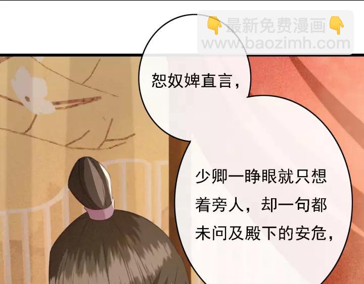 第38话 他一直都在保护我(1/3)-第39话