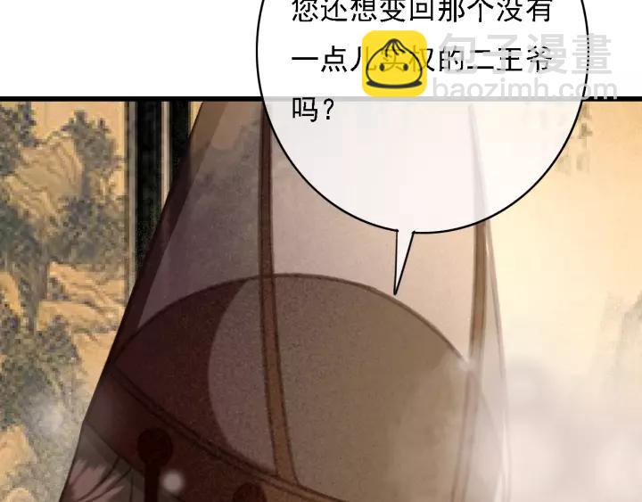 第42话 韫国旧人再相见(1/3)-第43话