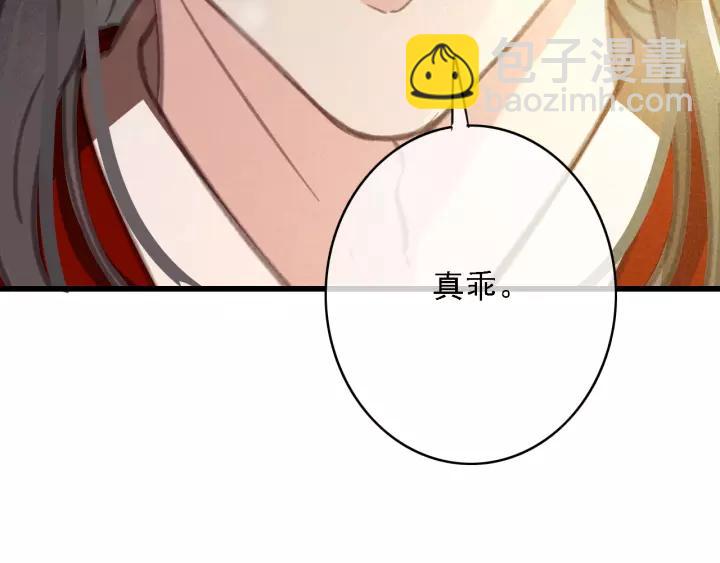 第42话 韫国旧人再相见(1/3)-第43话