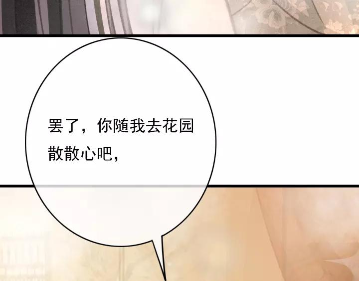 第44话 谋害安歌(1/3)-第45话