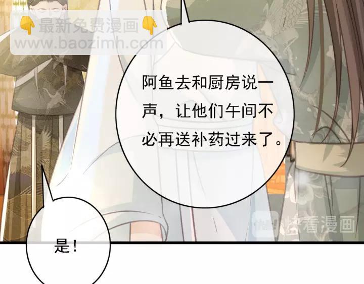 第44话 谋害安歌(1/3)-第45话